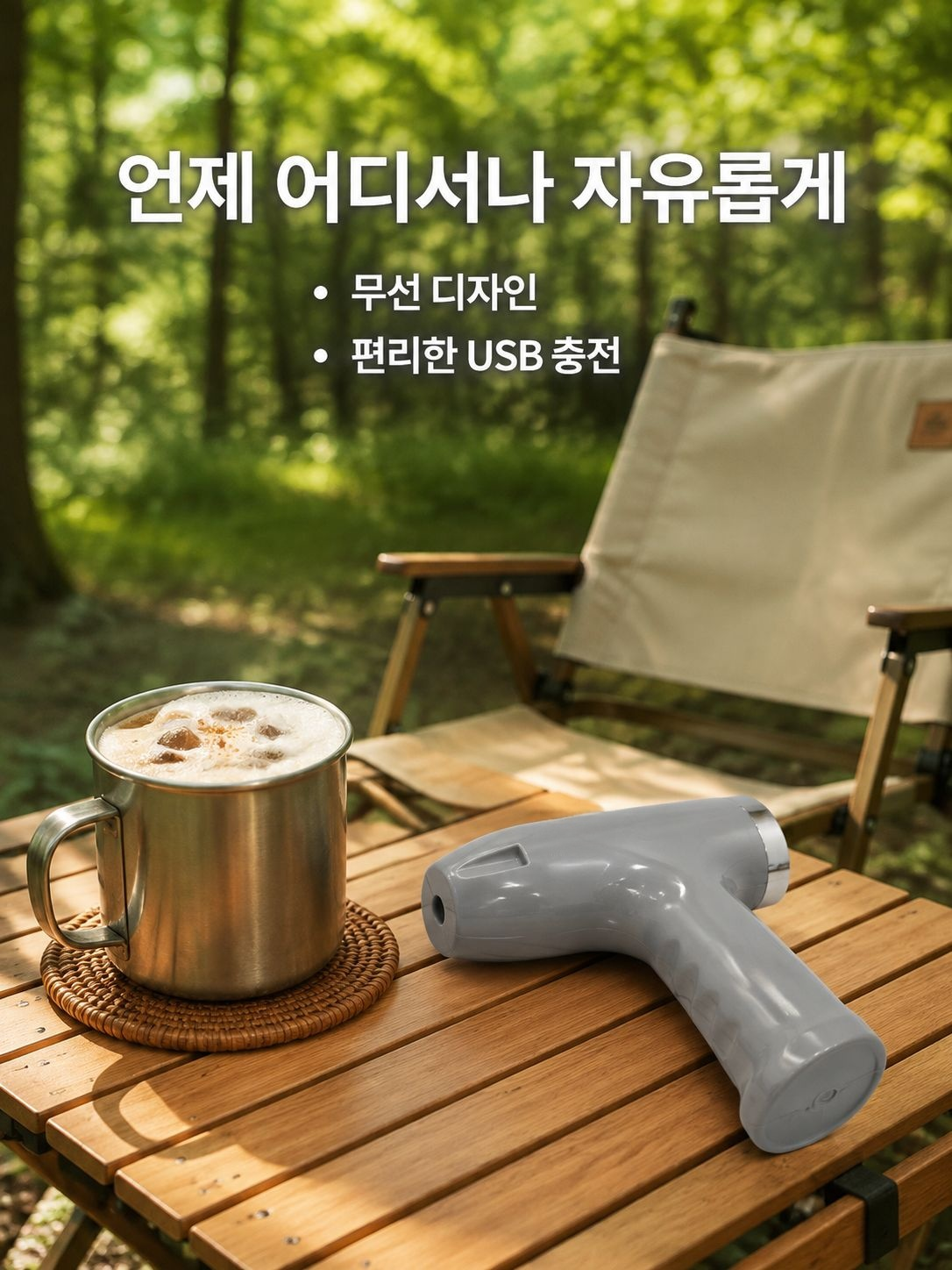 가정용 생크림 거품기