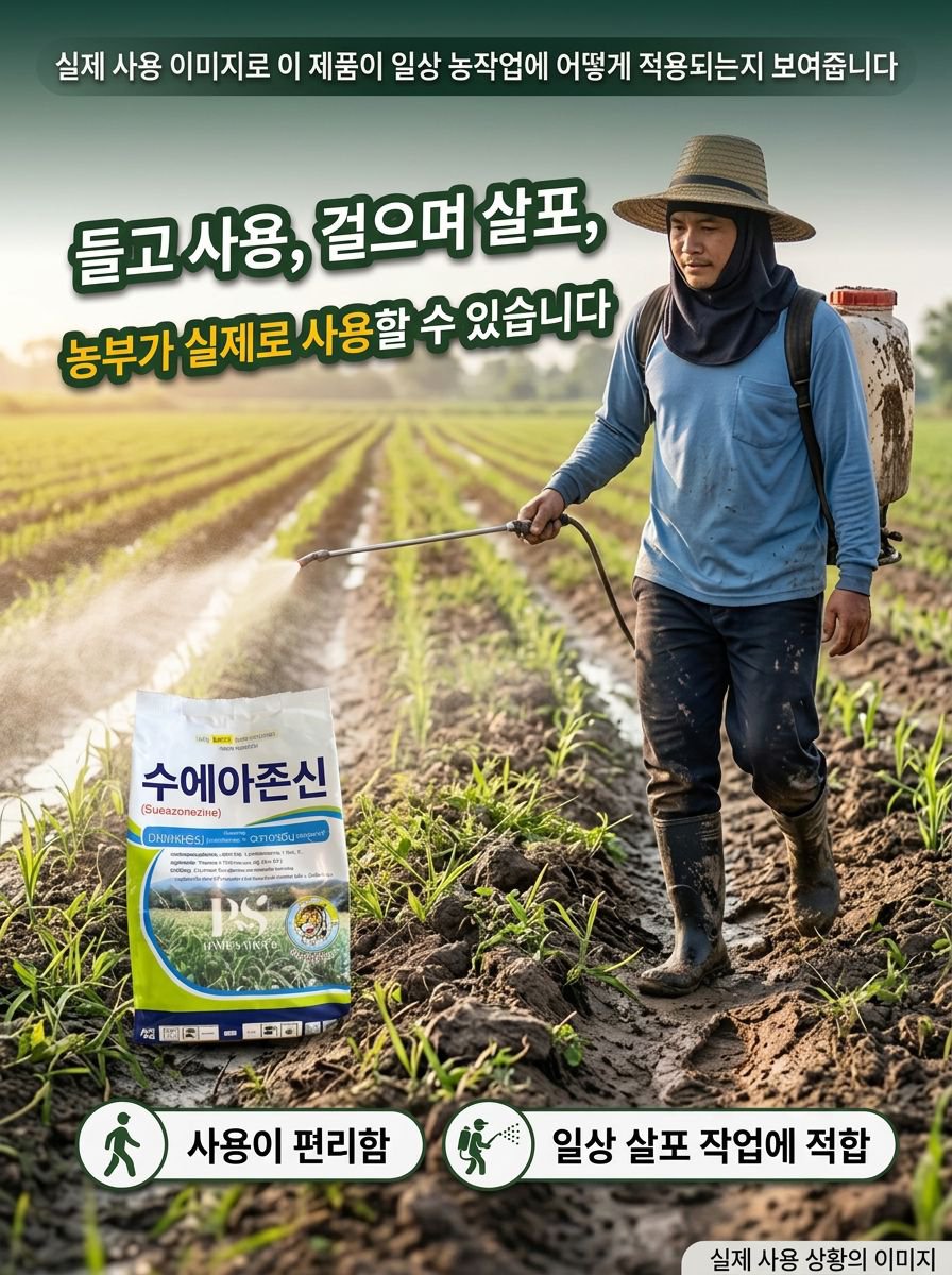 [안전하고 묘목에 해롭지 않음] 고효율 제초제
