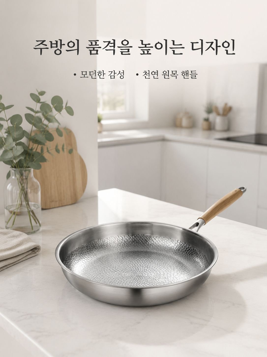 무코팅 논스틱 후라이팬