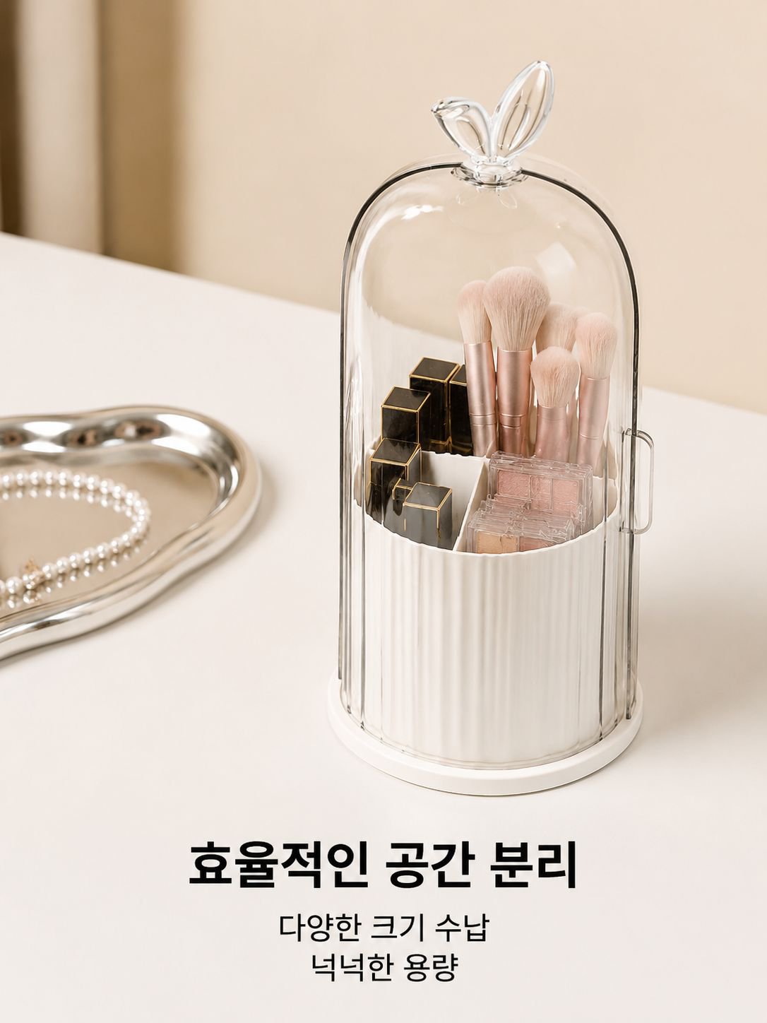 회전식 방진 화장대 화장품 수납함 브러쉬 수납통 테이블 립스틱 아이섀도 선반