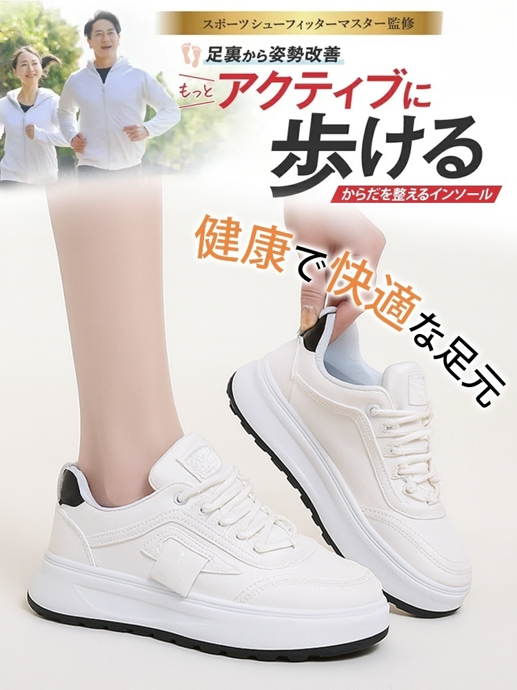 【厚底・幅広 レディーススニーカー】高くなり、視覚的にやせ、快適になり、足型を矯正する