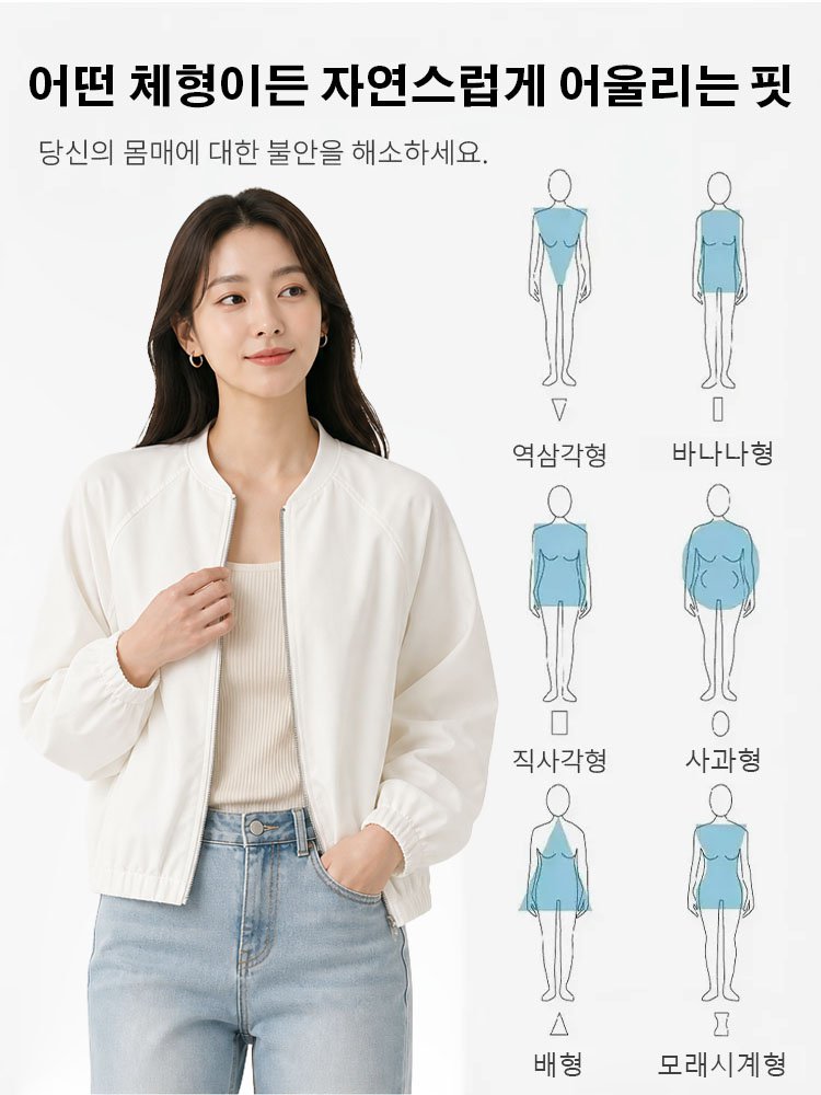 프렌치 무드 블렌디드 항공점퍼