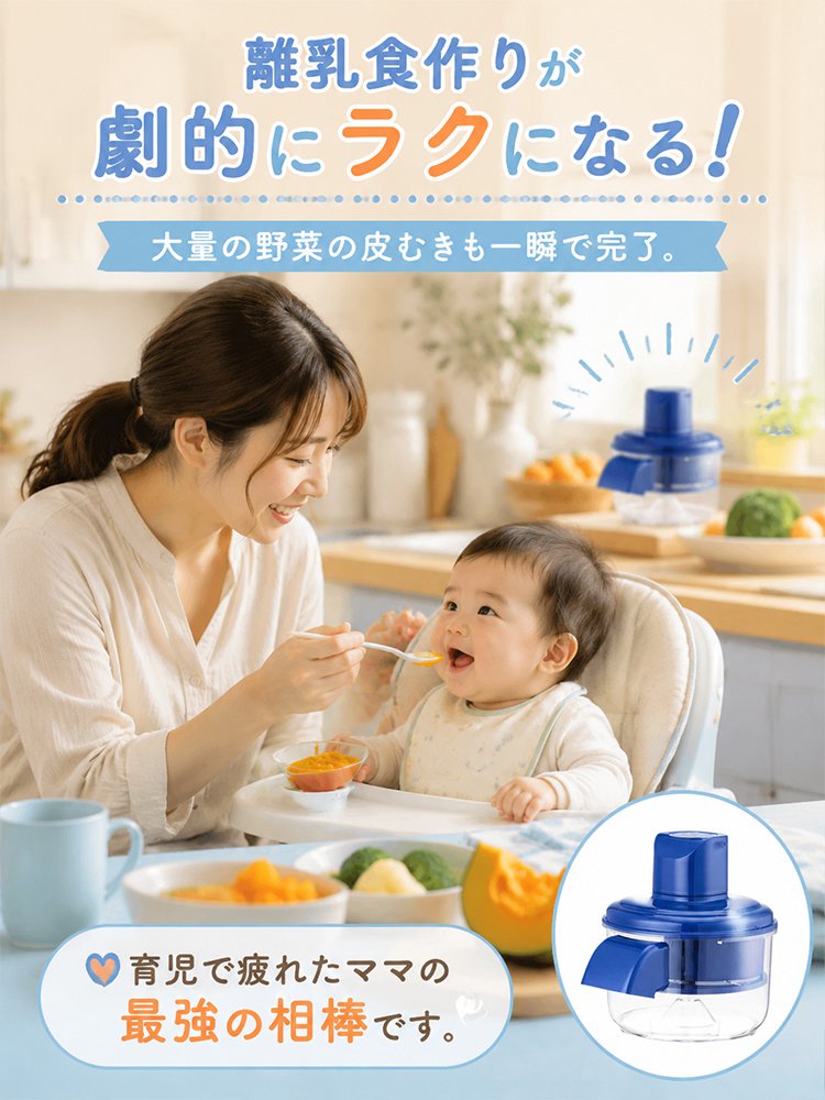 【キッチン必須神器】電動皮むき器