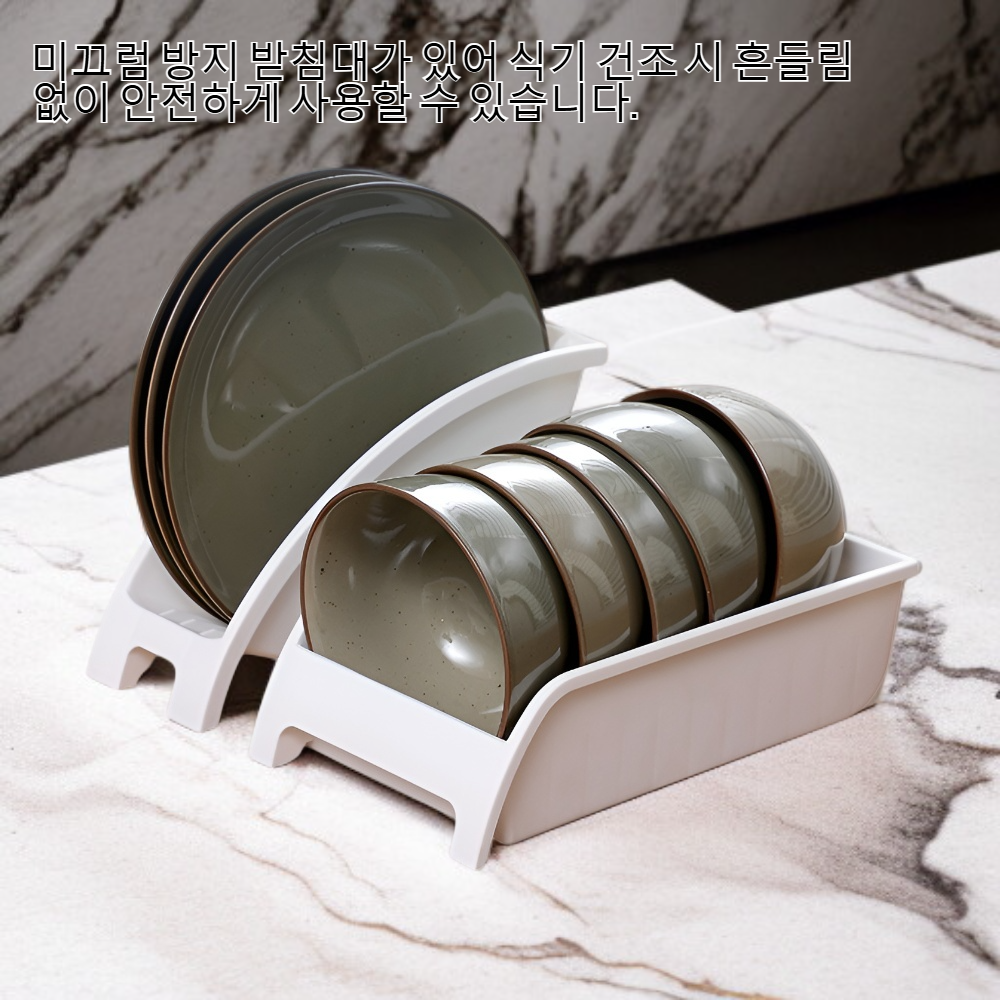 주방 조리대용 식기 건조대 전체 모습