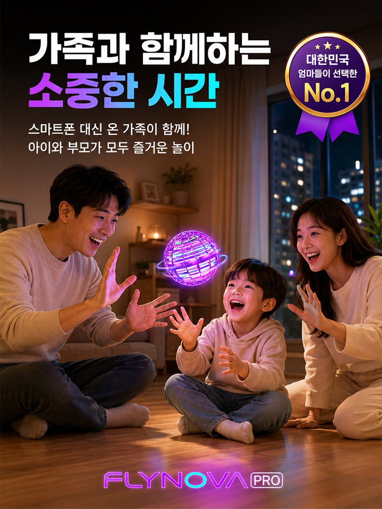 Flynova Pro 마법 회전 플라잉볼