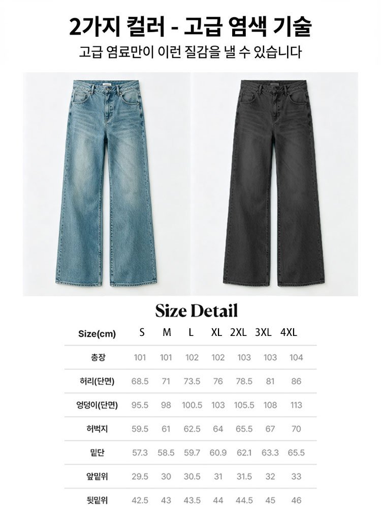 리오셀 세미 와이드 데님 팬츠
