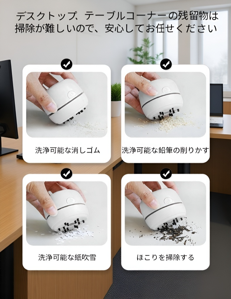 強力吸引を示す掃除機の動作シーン