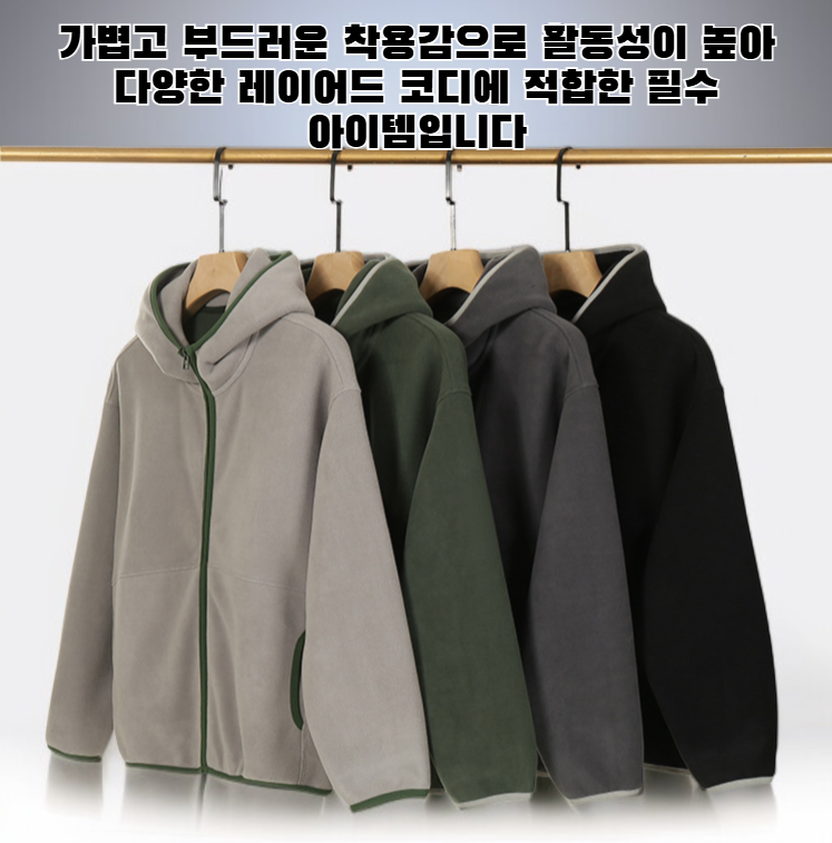 스타일리시한 남성 플리스 재킷 착용 이미지