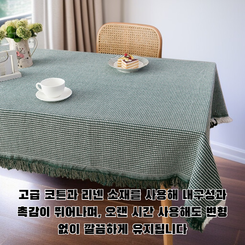 일본식 단색 코튼과 리넨 식탁보