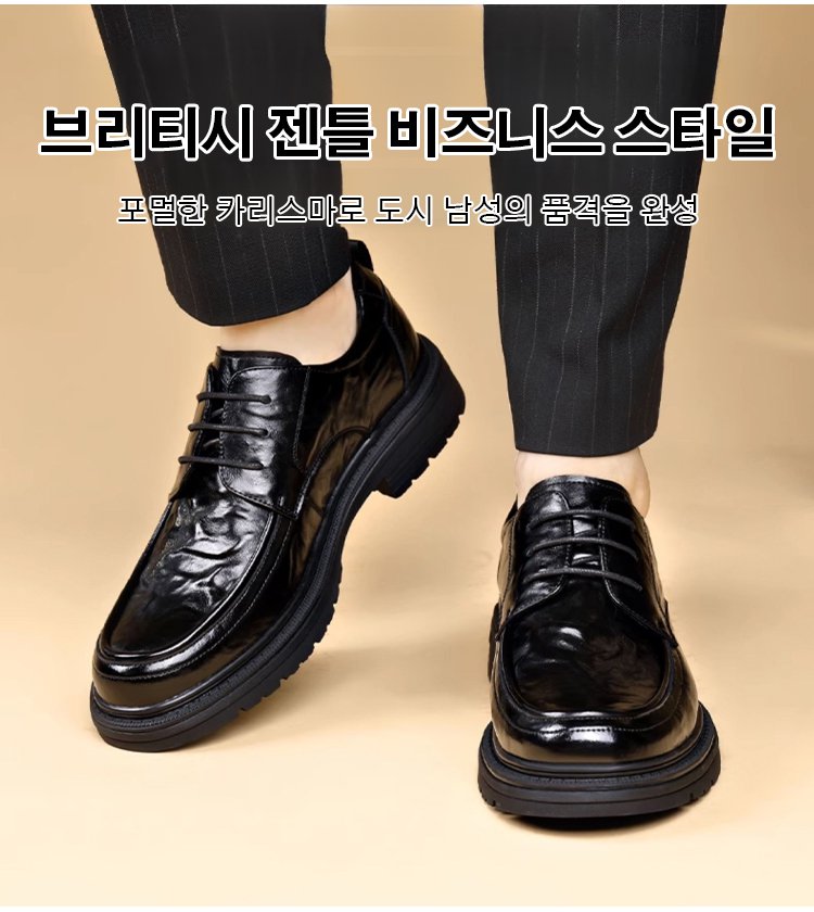 고급 가죽 소재 남성 신발 디테일