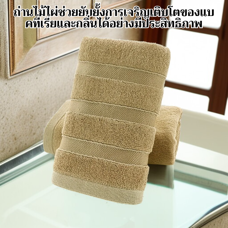 ผ้าขนหนูใยไผ่ผสมถ่านไม้ไผ่หนาพิเศษ