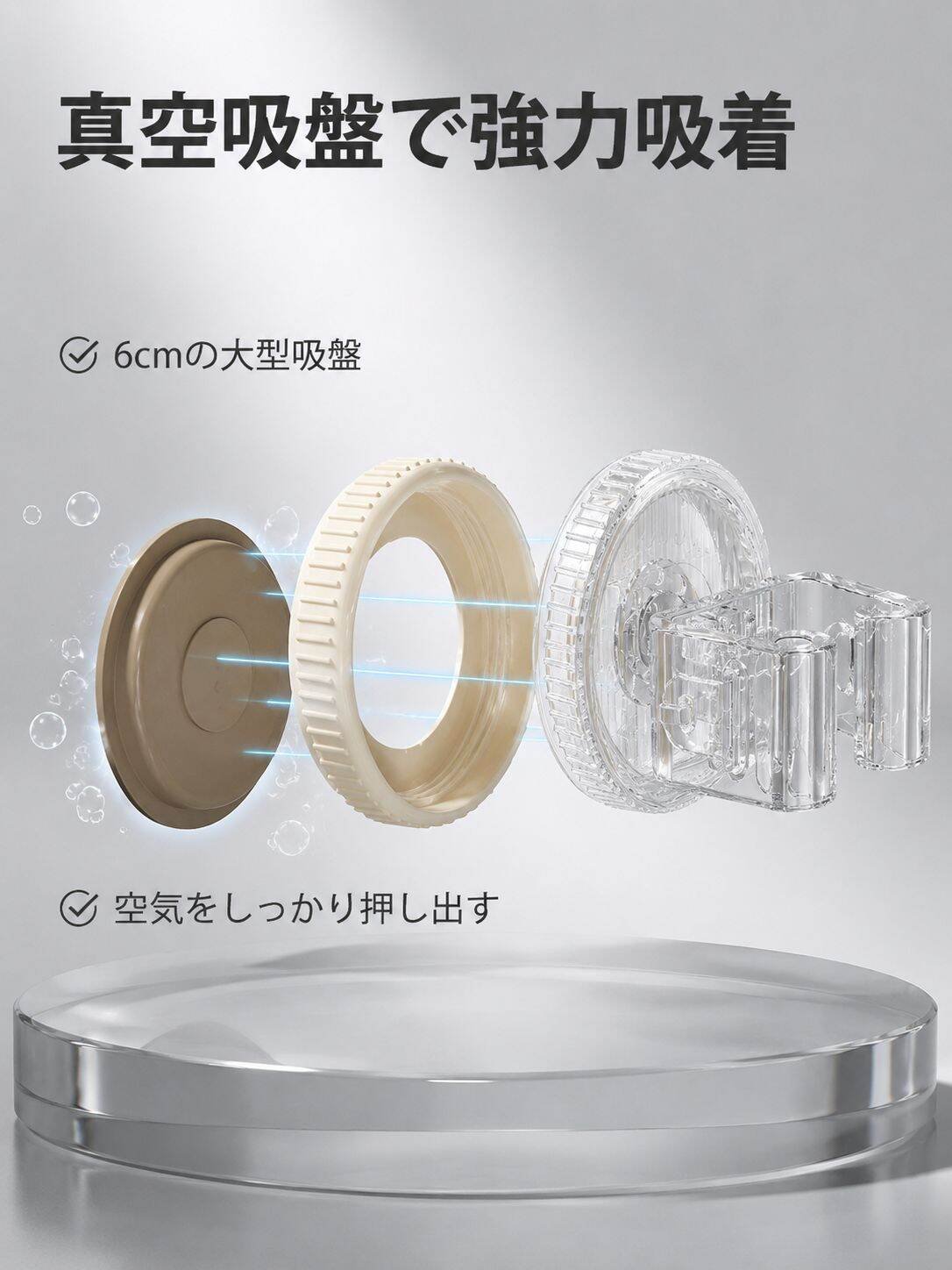 lp-detail-6-卖点展示1-悬浮拆解图展示吸盘结构.jpg