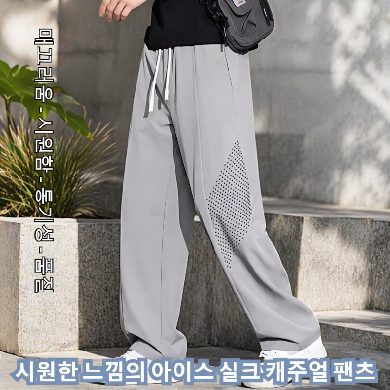 남성용 일자핏 루즈핏 아이스 실크 캐주얼 바지
