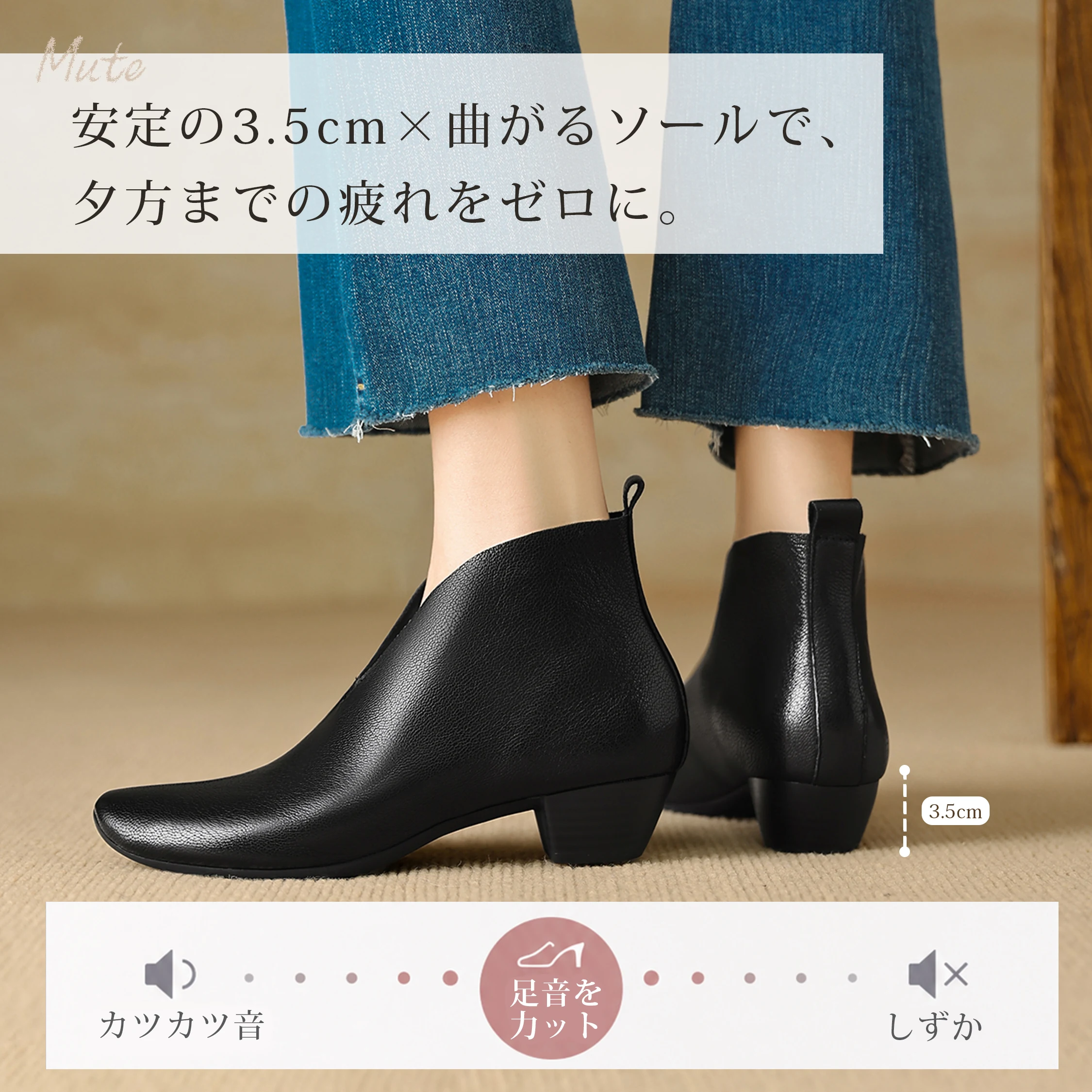 3.5cm美脚Vカットブーティ