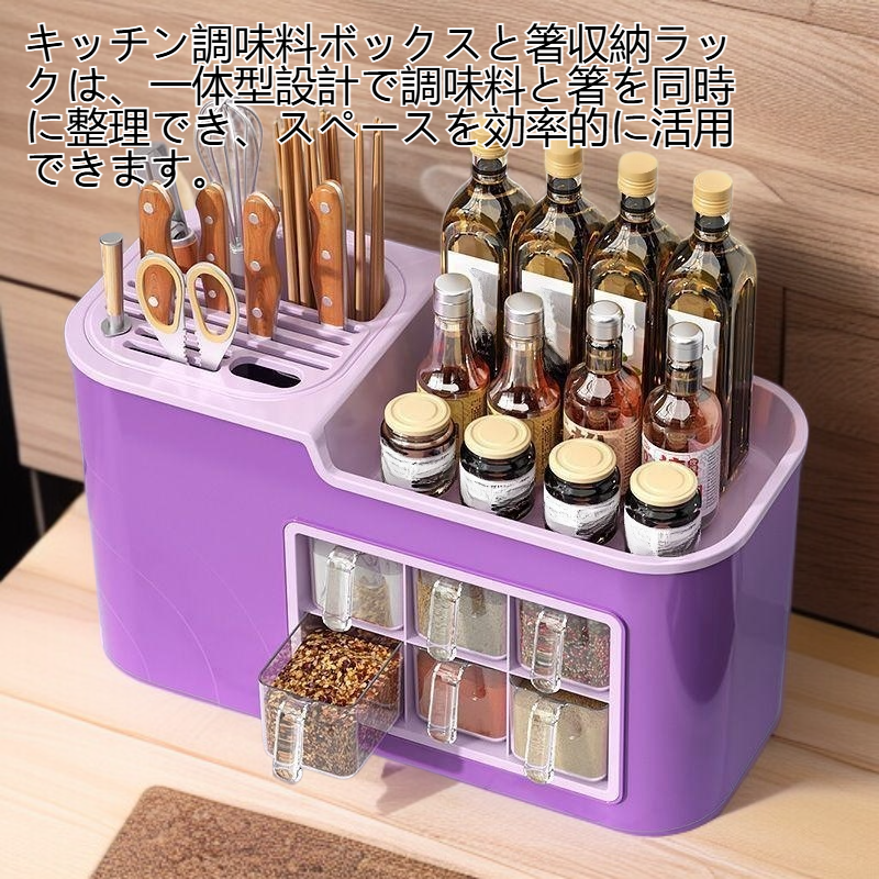 キッチン調味料ボックスと箸収納ラック