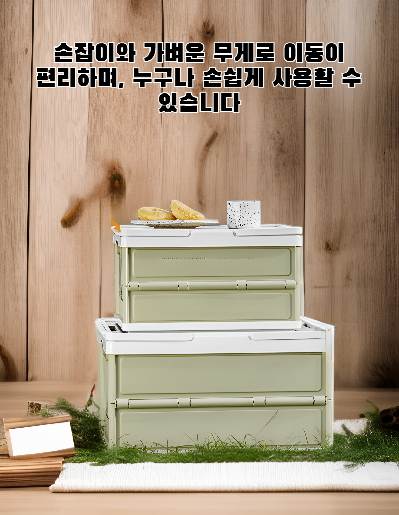 수납 상자 접었을 때 모습