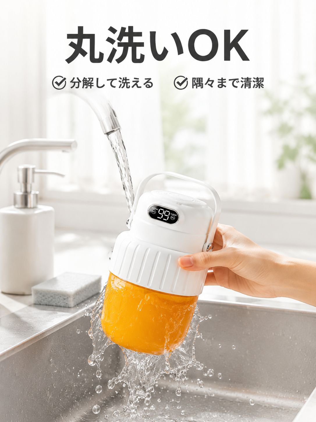 携帯型電動フルーツ＆野菜ジューサーカップ