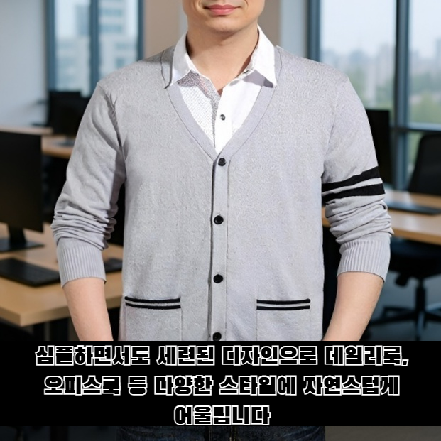 순면 가디건 스웨터 재킷