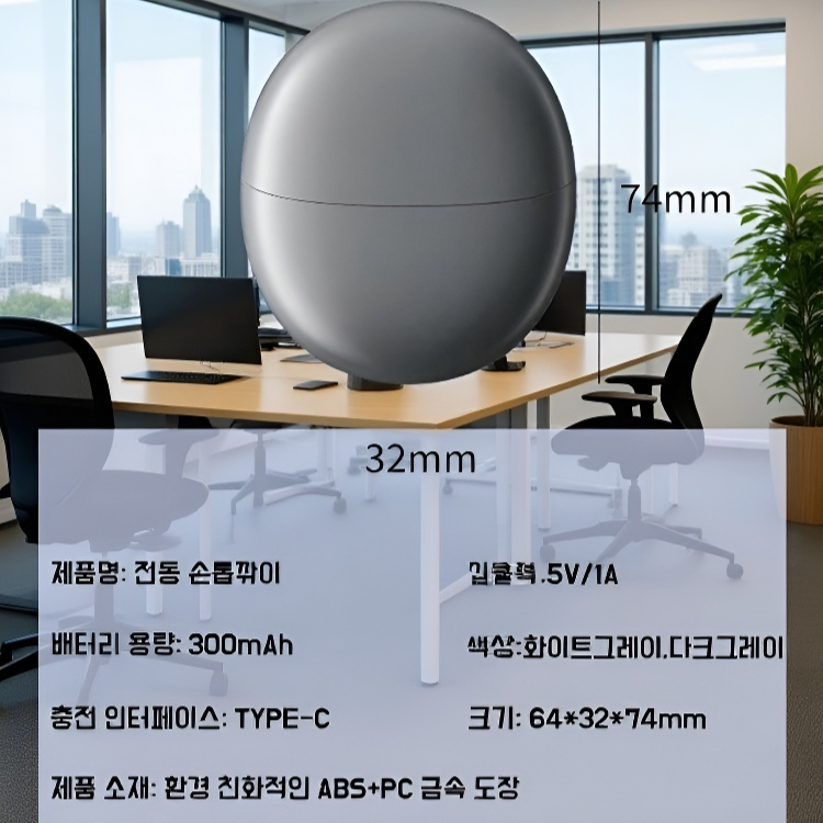 USB 충전식 전동 손톱깎이 손톱 연마기