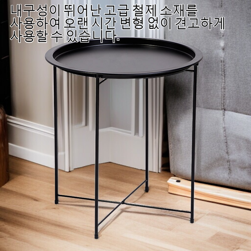 현대 철예 작은 원탁