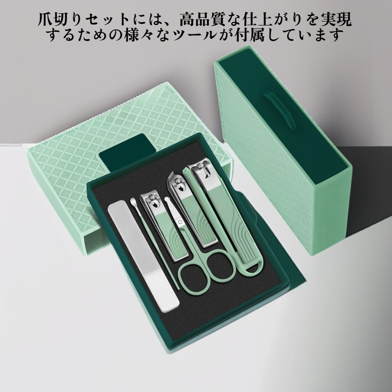 防滴爪切りセット