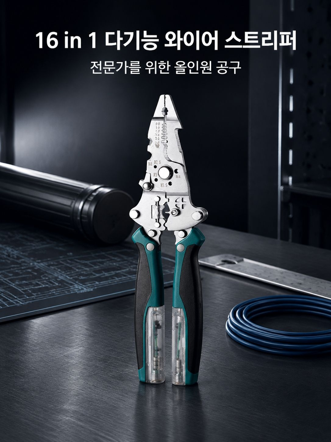 다기능 접이식 와이어 스트리퍼 정면 이미지