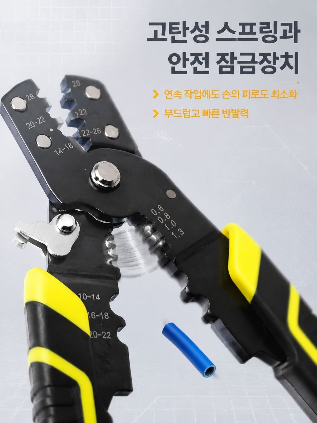 전문가와 초보자 모두 사용 가능한 전기공사 공구