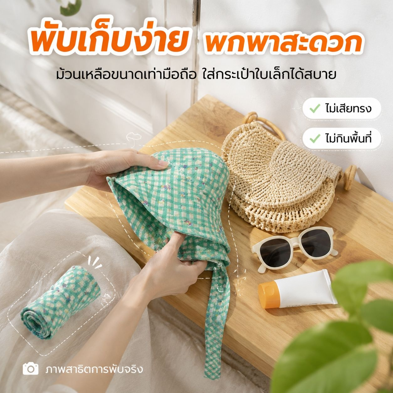 หมวกปีกกว้างลายดอกไม้สำหรับฤดูร้อน
