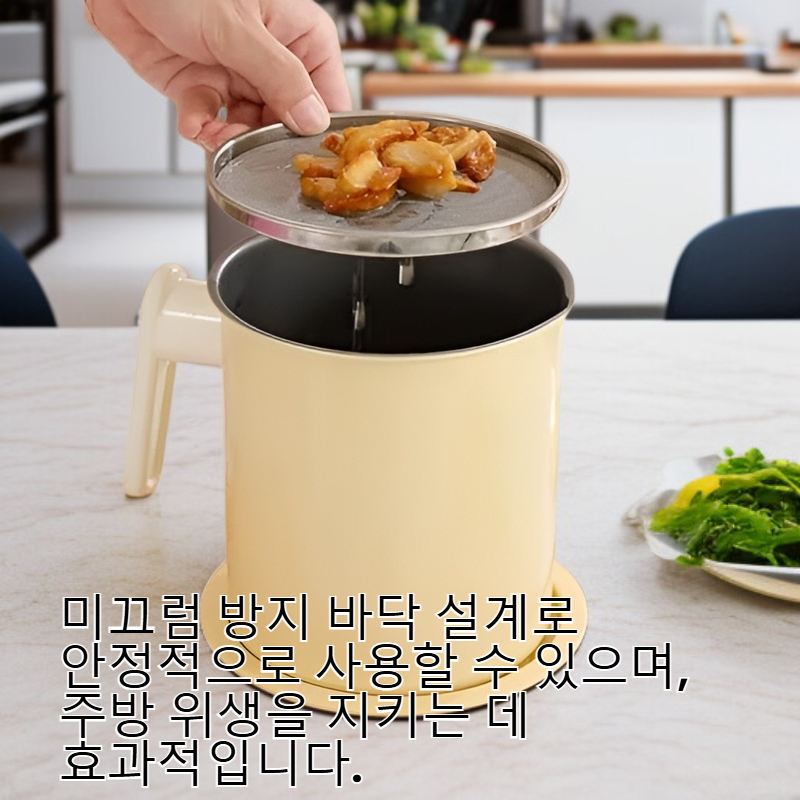 크림 물빠짐 키친 에센셜