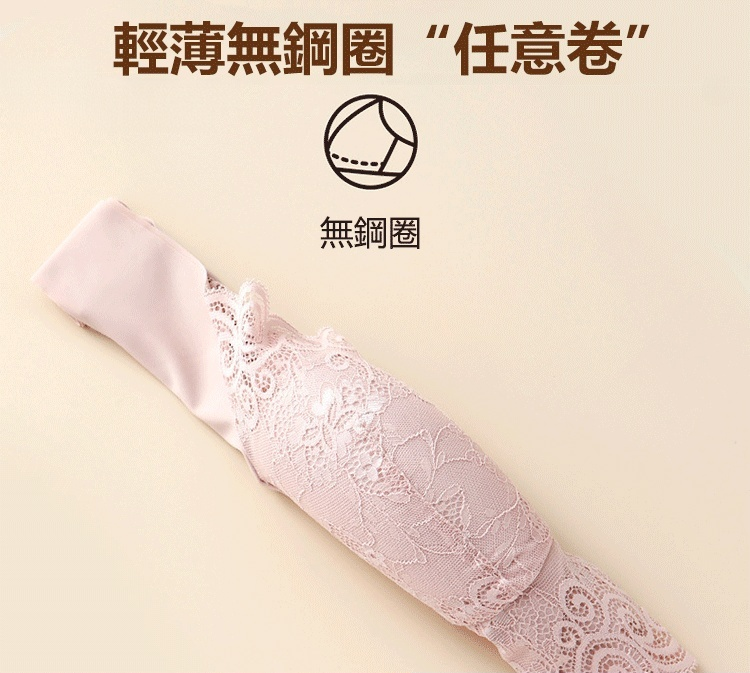 無鋼圈蕾絲內衣