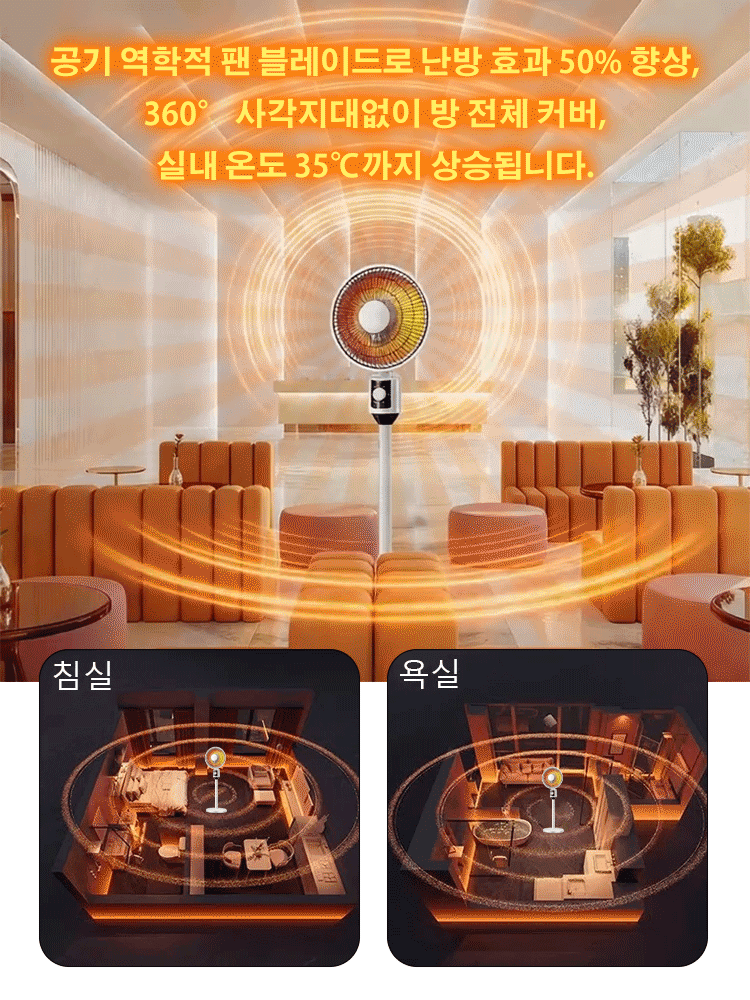 초저소음 스탠드형 에너지 절약 순환 온풍 난방기