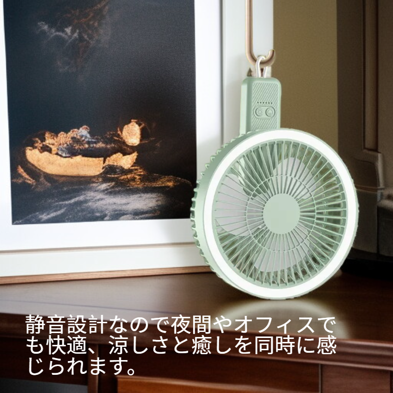 多機能携帯型小型扇風機 折りたたみ卓上扇風機 ムードライト・吊り下げライト付き