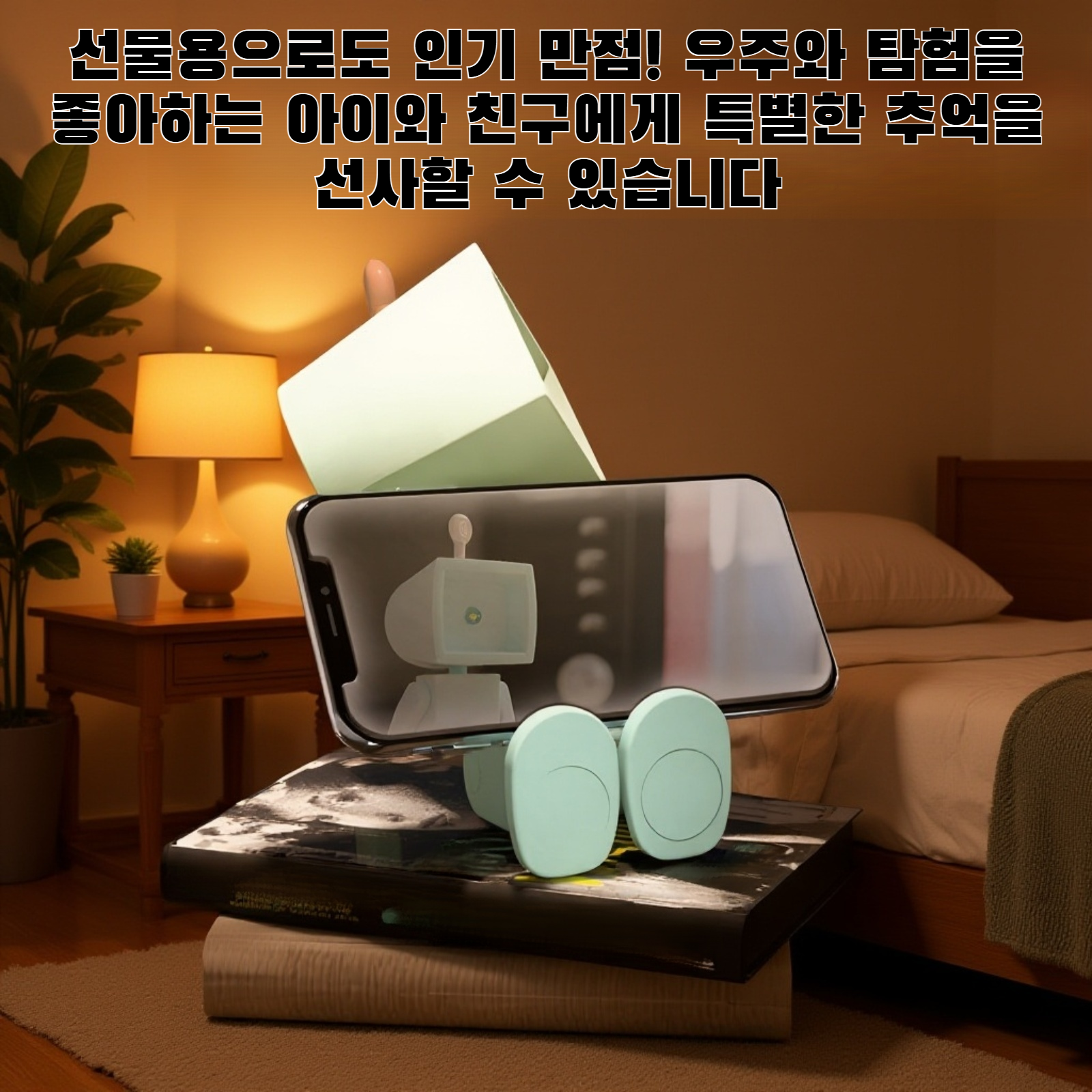 귀여운 우주비행사 디자인의 LED 야간등