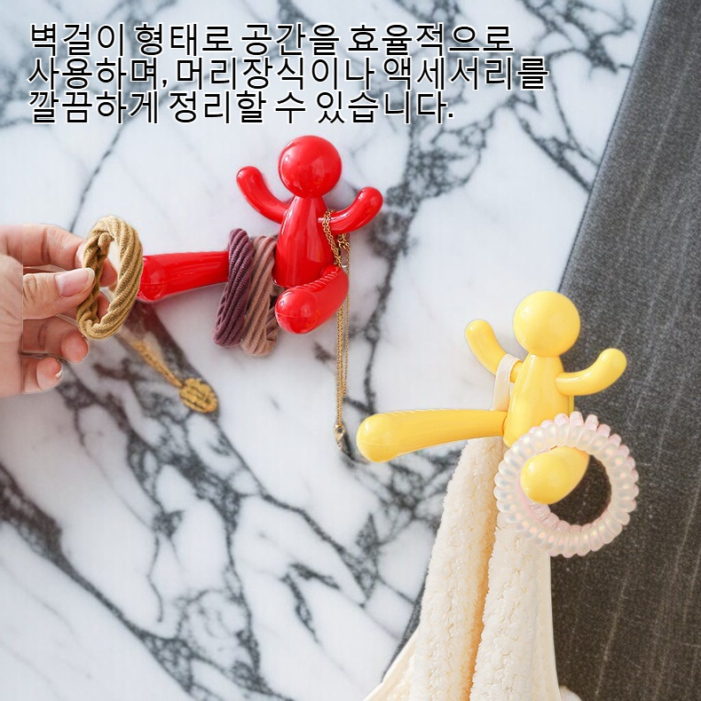 귀여운 소인형 벽걸이 머리장식 수납대