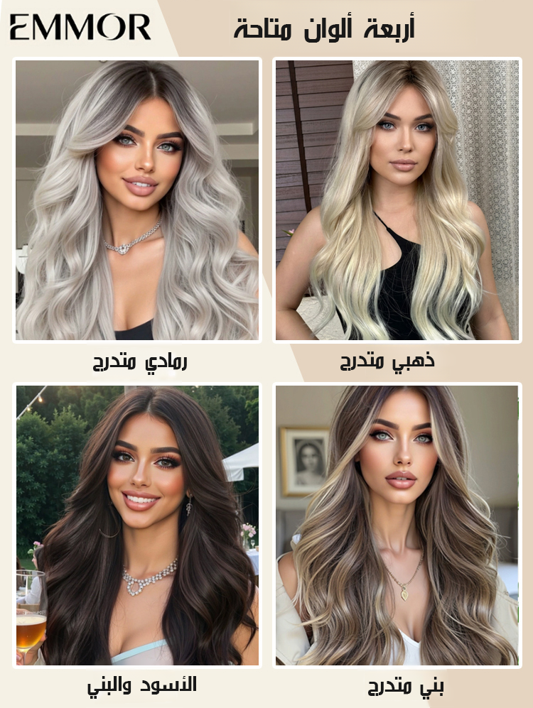 باروكة نسائية بتموجات طبيعية【قابلة للتمويج والصبغة】