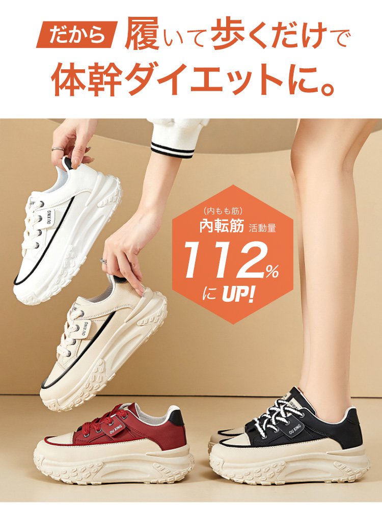 レディース向け本革厚底スニーカーのスタイリング例