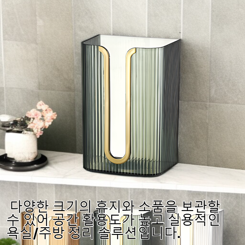 무타공 욕실 휴지걸이 럭셔리 스타일 욕실 하드웨어 세트