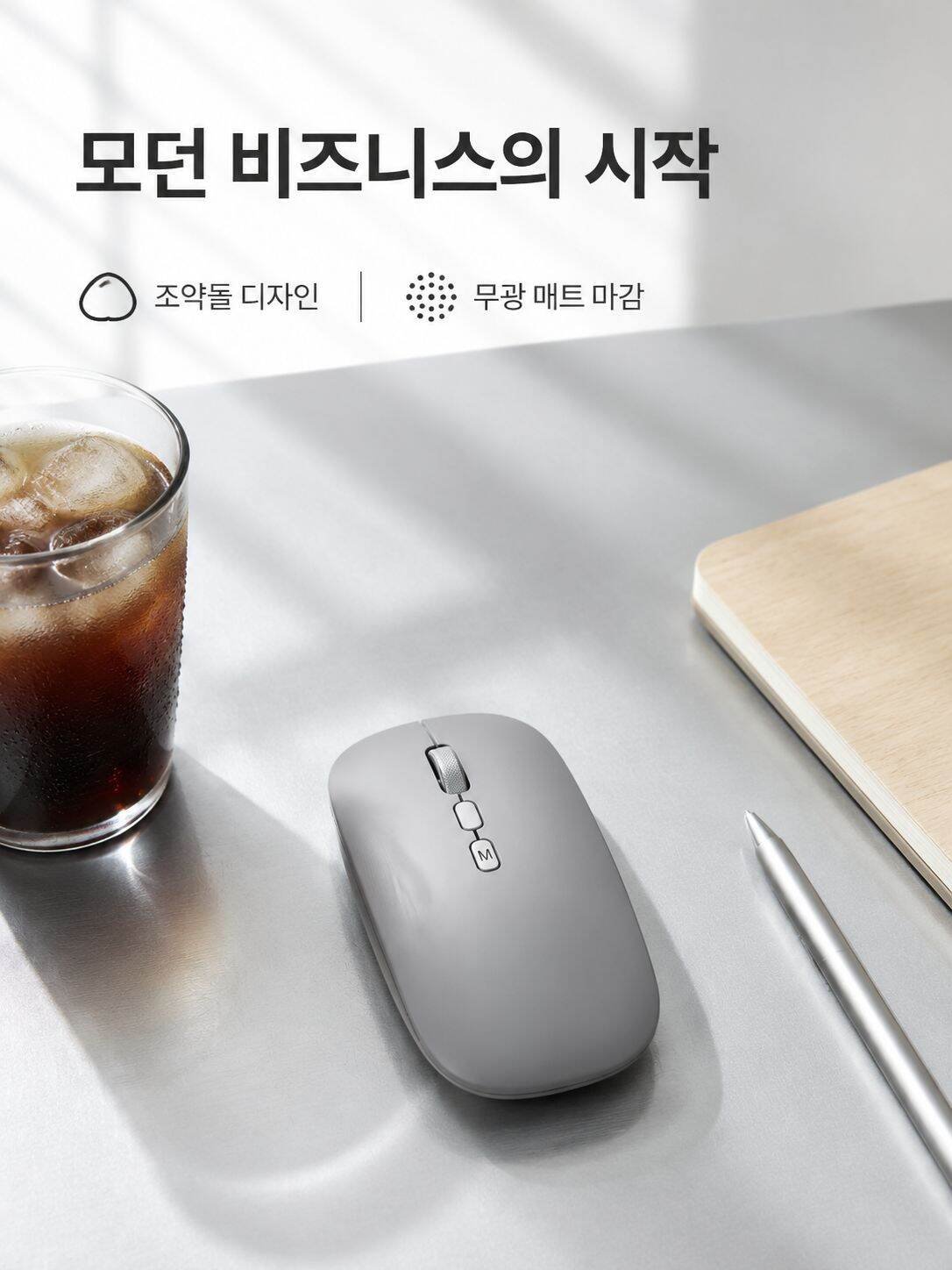 저소음 사무용 무선 마우스