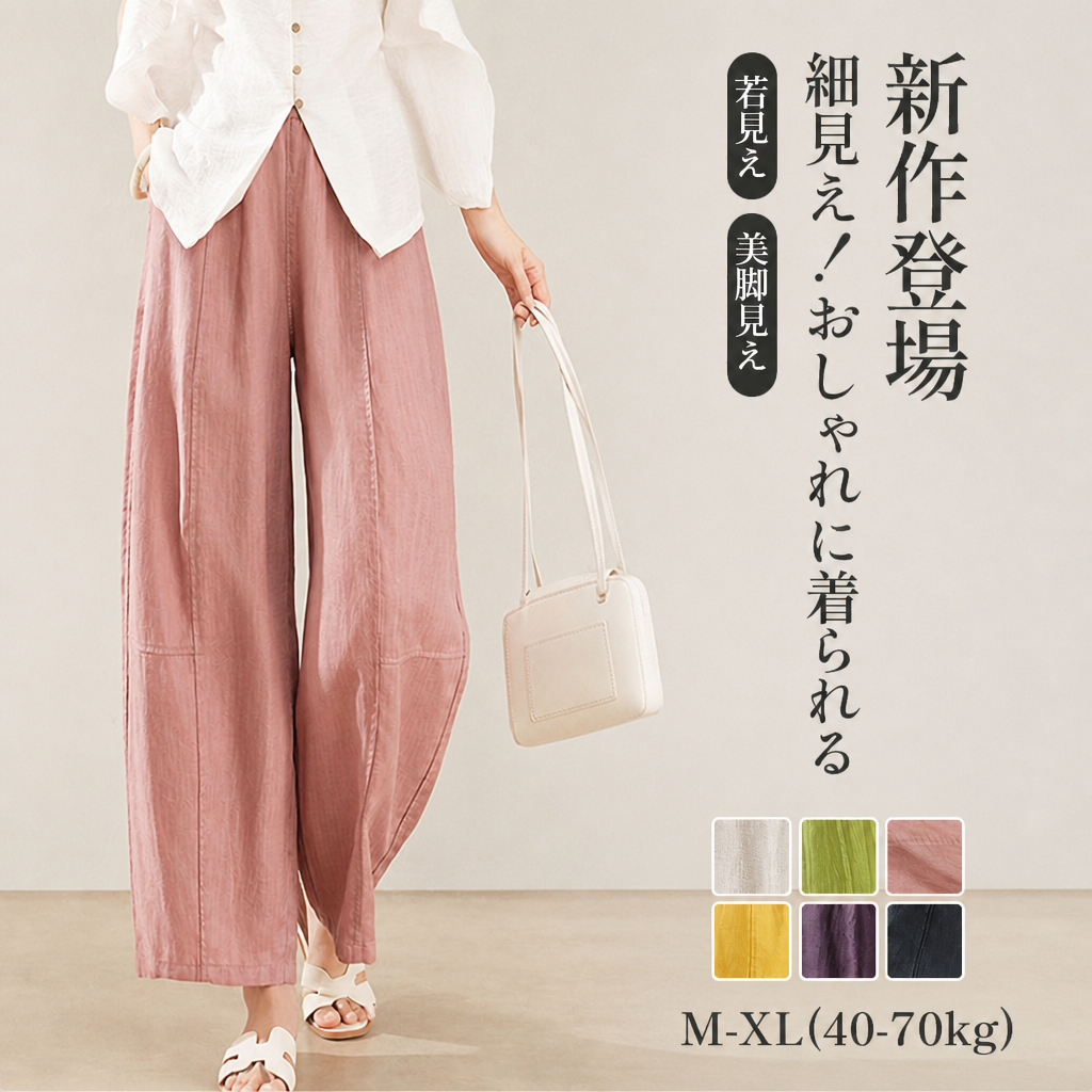 【予約殺到！新作期待度No.1】Monolly 贅沢リネン混 ワイドパンツ | 50%OFFでお届け