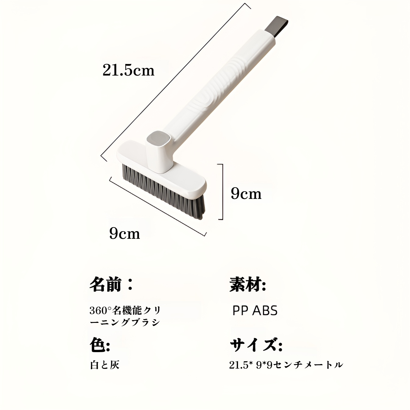 水垢・カビ対策の抗菌ブラシ