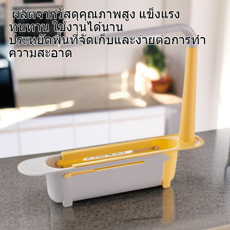 ที่วางจานในอ่างล้างจาน แบบยืดหดได้ ตะกร้ากรองผักและผลไม้ สำหรับห้องครัว