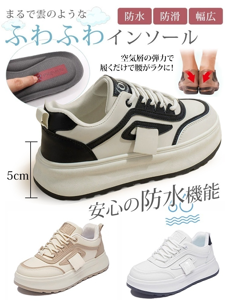 【厚底・幅広 レディーススニーカー】高くなり、視覚的にやせ、快適になり、足型を矯正する