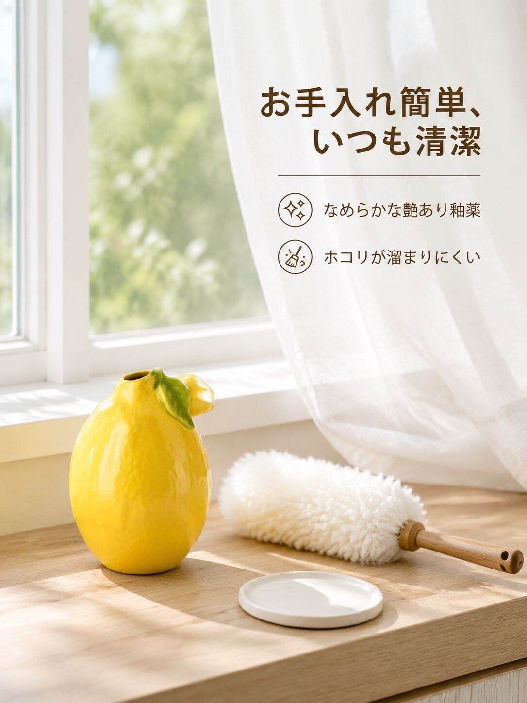 lp-detail-8-详情图3-明亮窗边展示光泽与易打理.jpg