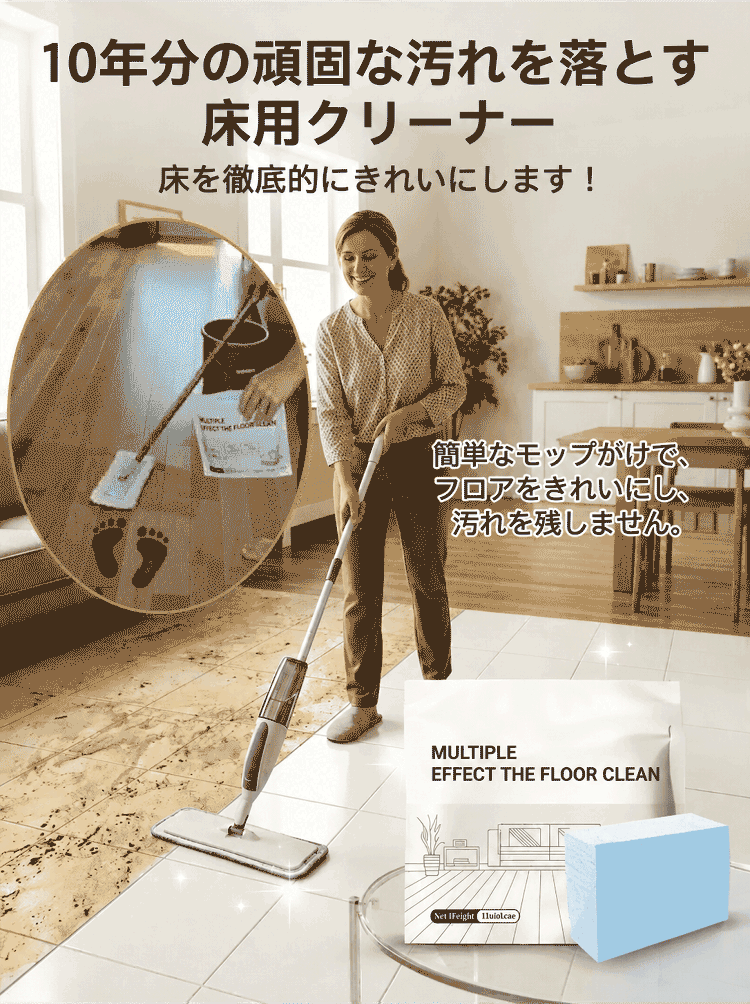 オールインワン家庭用クリーニングタブレット