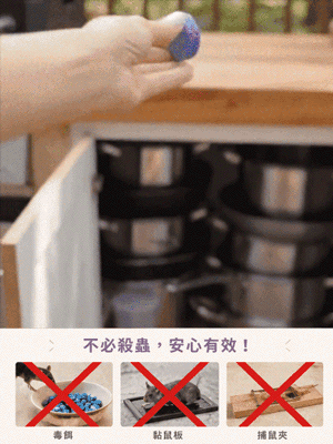 HFH-【一秒驅除！ 】蟲鼠動物趨避丸