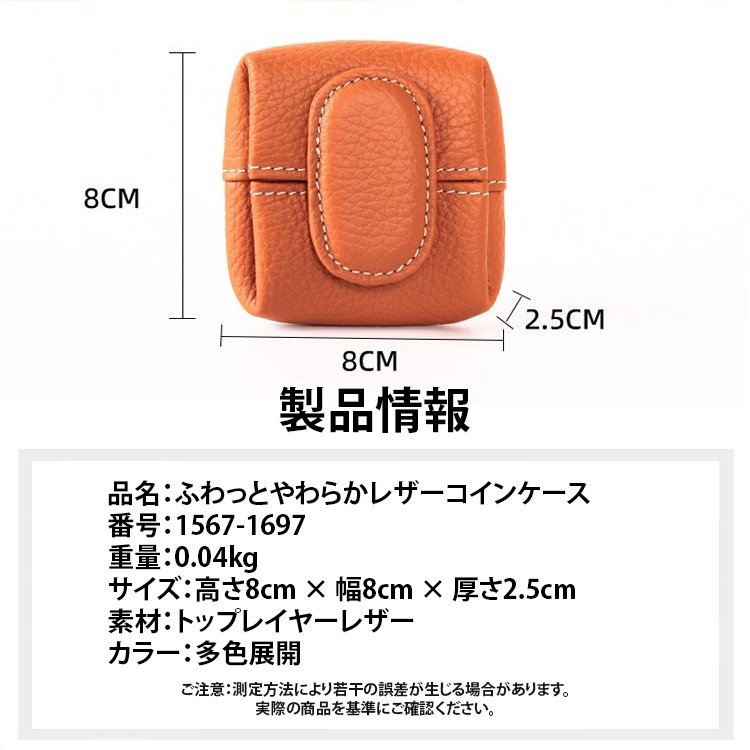 ふわっとやわらかレザーコインケース
