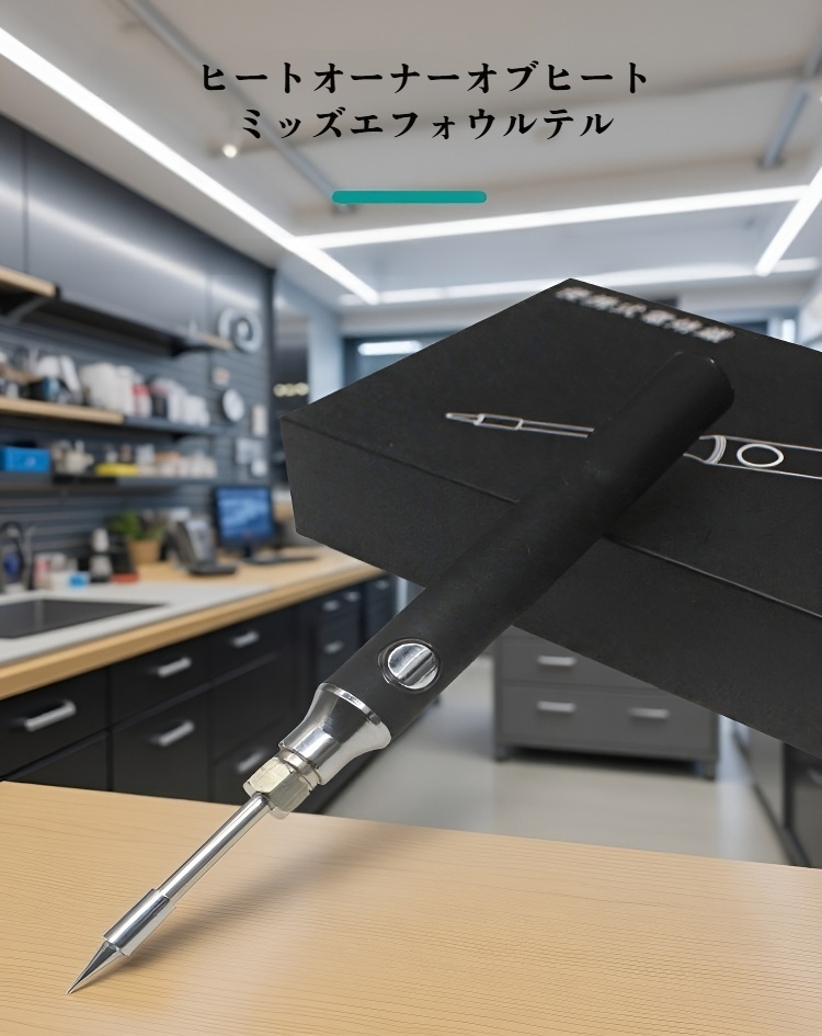 DIYや電子工作に活躍するミニはんだごてセット内容