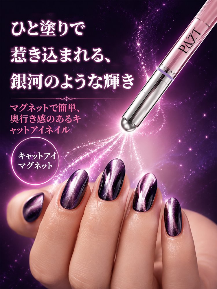 1本6役マグネットネイルペン - detail 14