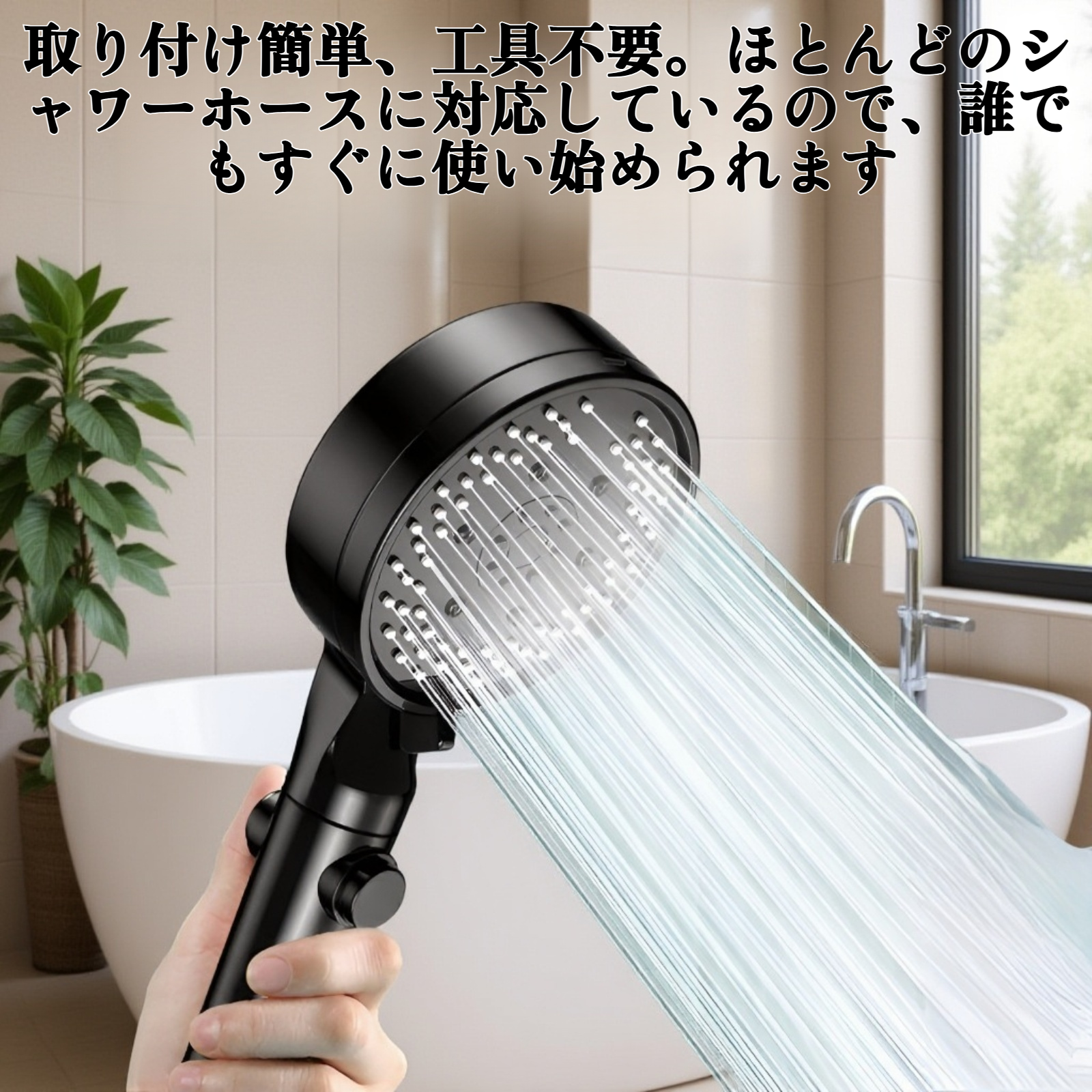 加圧シャワーヘッド本体の高級感あるデザイン