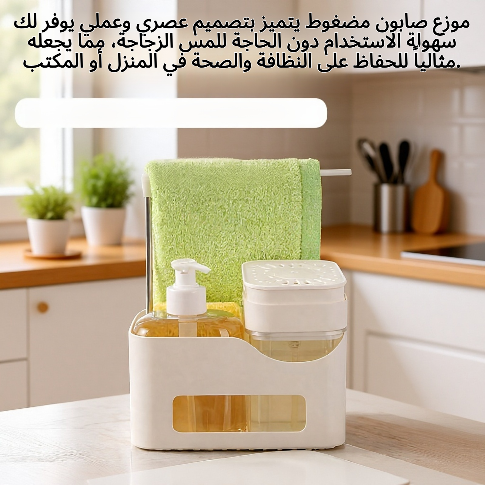 موزع صابون مضغوط